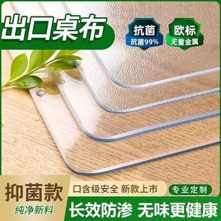 餐桌垫pvc透明软玻璃桌布免洗防油防水隔热茶几垫桌面保护垫