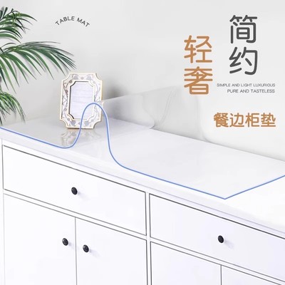 宝宝可接触的食品级环保透明桌垫
