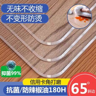 足厚款 软玻璃PVC透明桌布免洗防油防水防烫餐桌垫茶几桌面垫