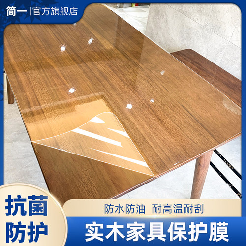 简一透明桌面保护膜耐高温