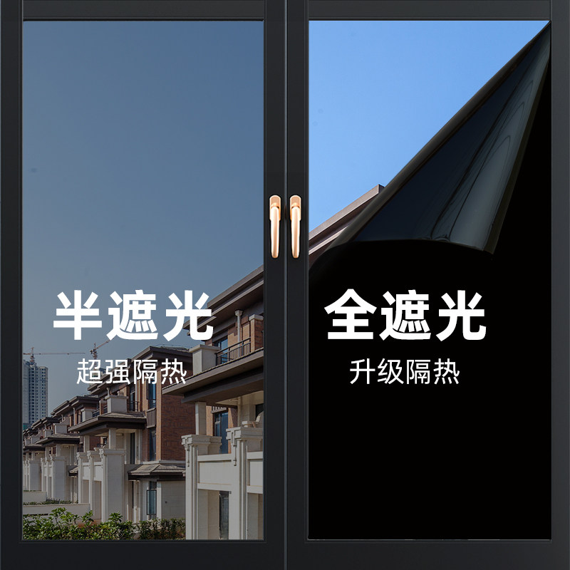 玻璃门贴纸防窥遮光贴窗纸防晒厕所卧室窗户挡防阳光隔光装饰自粘