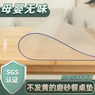 透明桌布餐桌垫食品级软玻璃PVC桌面保护垫水晶板防水防油茶几垫