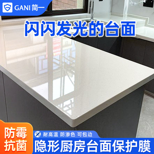 厨房灶台贴膜石英石防油污可包边