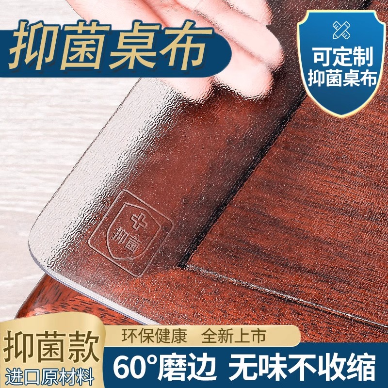 透明桌布软玻璃pvc防水防油防烫免洗餐桌垫桌面保护垫茶几水晶板