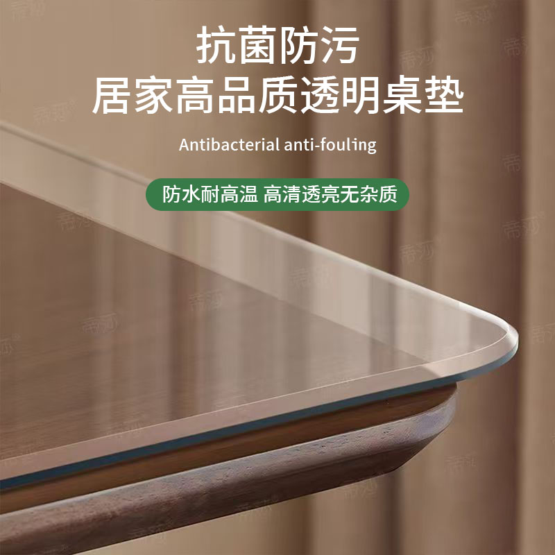 pvc透明软玻璃桌布免洗防水防油餐桌垫茶几防烫水晶板加厚桌面垫