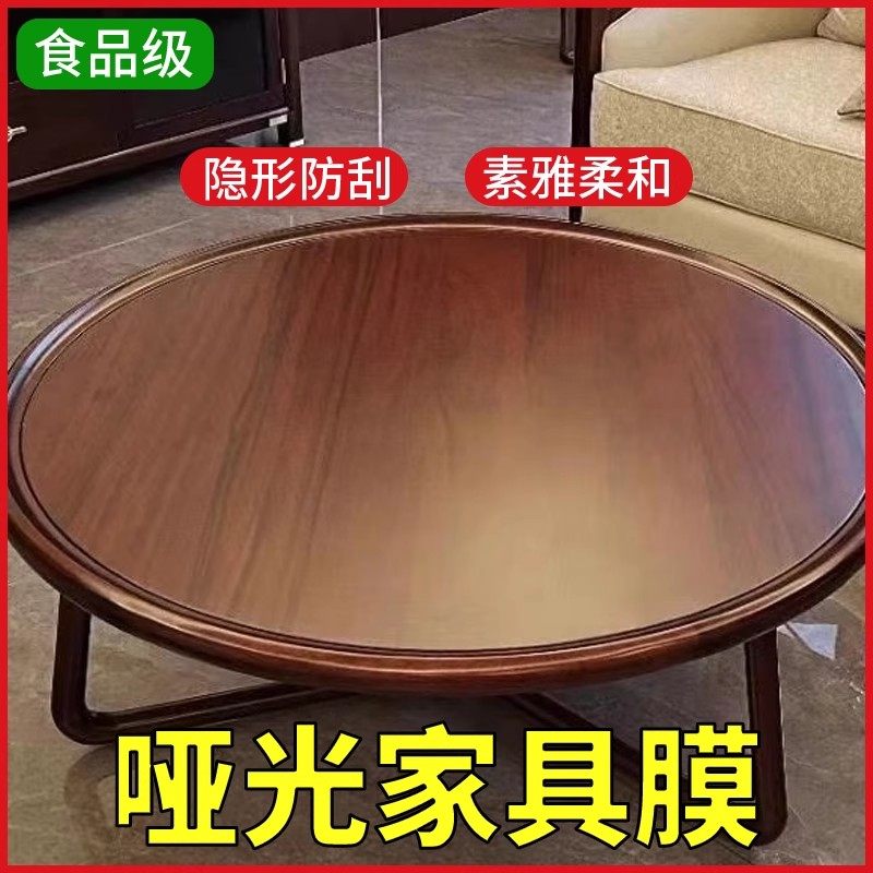 哑光家具贴膜实木防烫耐高温大理石茶几岩板烤漆餐桌面透明保护膜
