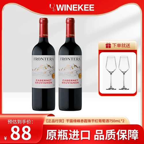 智利原瓶进口赤霞珠干红葡萄酒