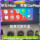 五菱缤果原车屏无线苹果Carplay模块 Hicar手机智能互联投屏盒子