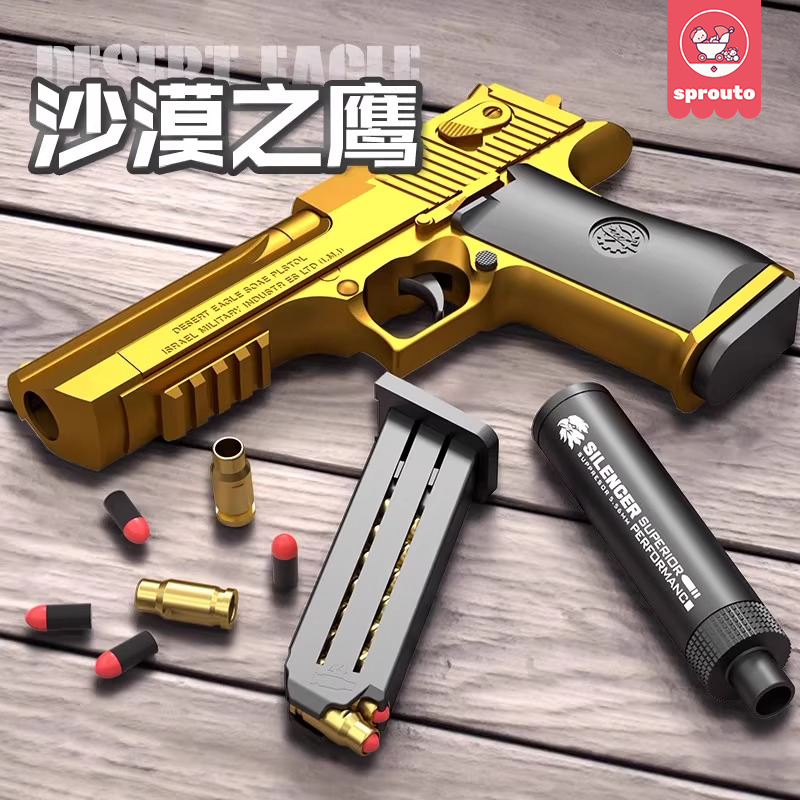 儿童抛壳软弹枪模型玩具