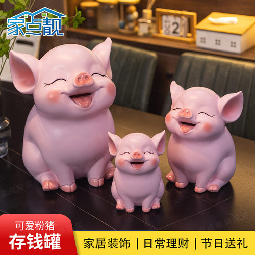 家点靓超大号小猪只进不出存钱罐