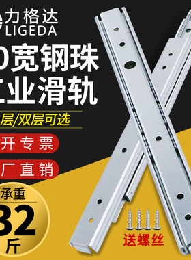 20宽二节式直线滑轨三节双层工业导轨抽屉机械窄款滑道轨道IDA53