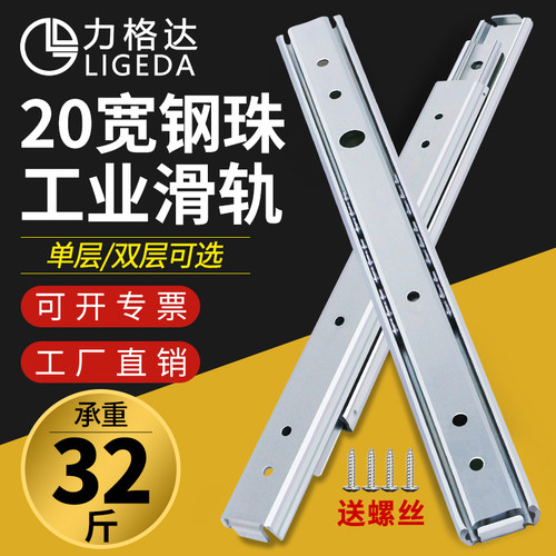 20宽二节式直线滑轨三节双层工业导轨抽屉机械窄款滑道轨道IDA53