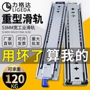 加厚53宽重型滑轨工业承重导轨带锁岛台房车柜抽屉三节轨滑道轨道