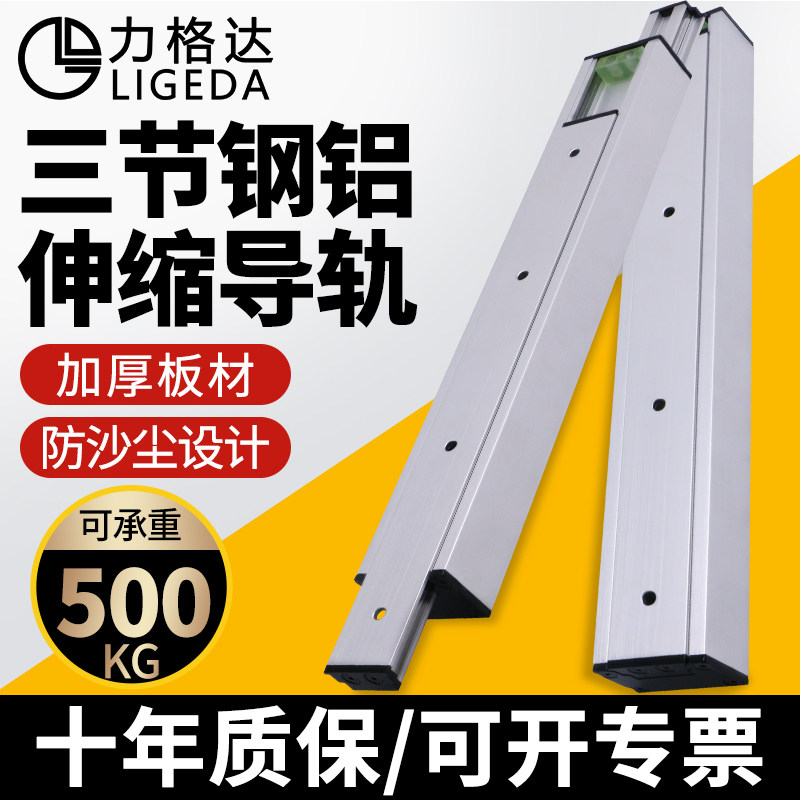 70宽钢铝合金重型滑轨二节三节超强承重直线工业双向防沙尘型导轨