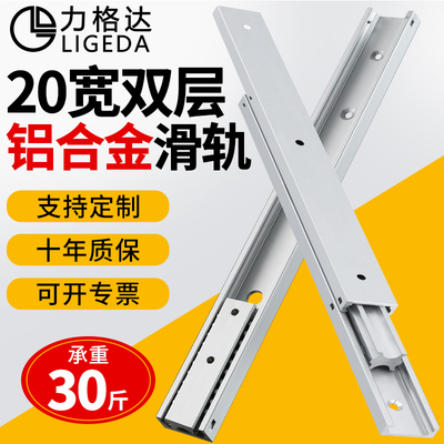 双层铝合金滑轨SAR2二节单层导轨