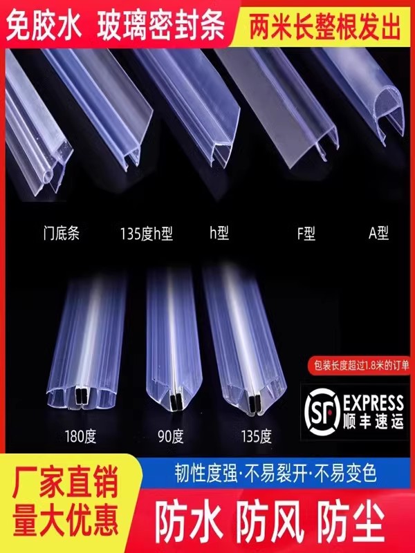 玻璃夹条包边阳台门套包边浴室防风玻璃门无框密封条挡水条淋浴房