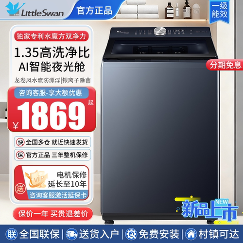 小天鹅TB12U21顺丰现货秒发