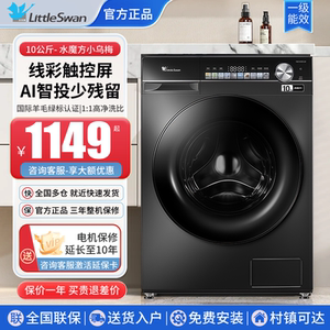 小天鹅10公斤小乌梅滚筒洗衣机全自动家用大容量正品TG100SC81