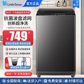小天鹅8 10公斤全自动波轮洗衣机家用12公斤水魔方大容量租房正品
