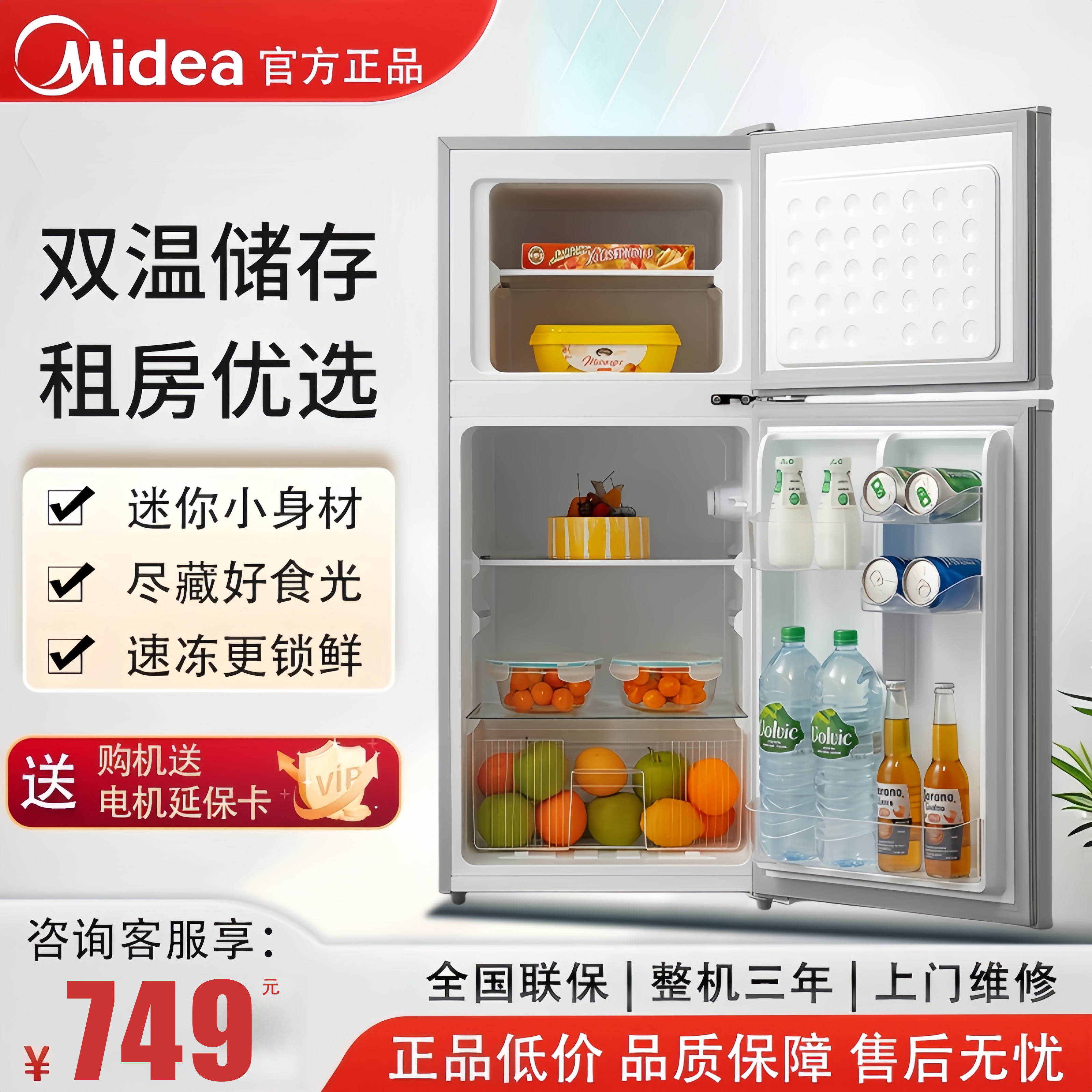 美的 BCD-112CM家用迷你小冰箱冷藏冷冻双开门宿舍租房冰箱正品