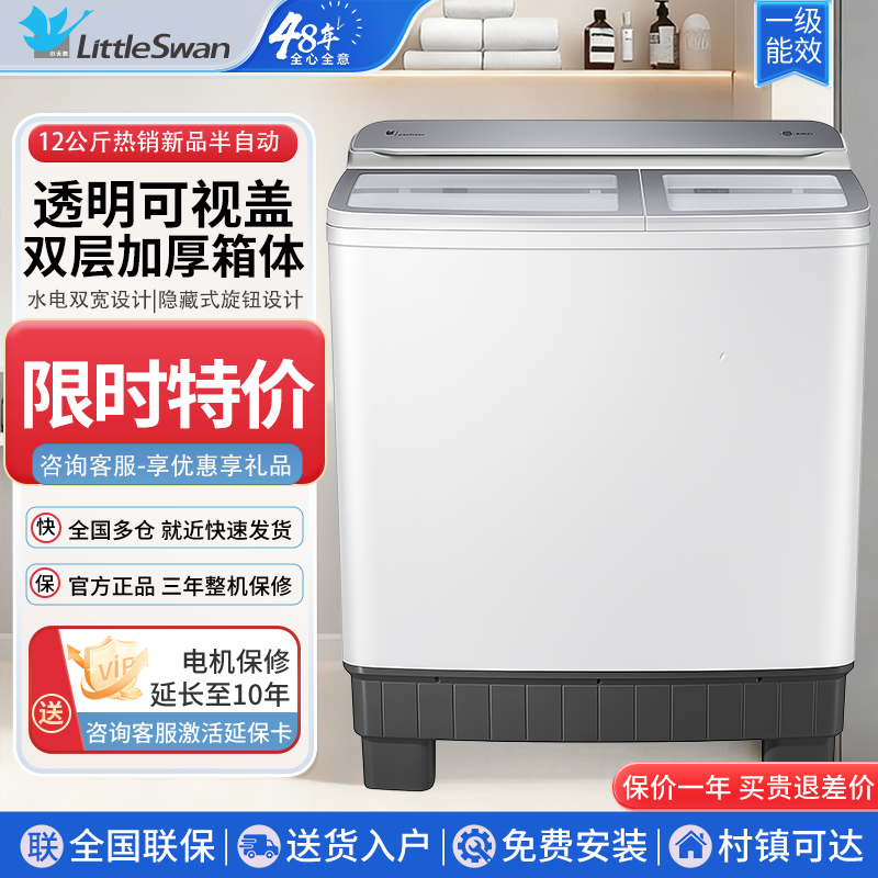 小天鹅12/16/20kg半自动洗衣机家用双桶双缸大容量出租房宾馆正品