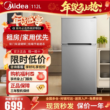 美的 BCD-112CM家用迷你小冰箱冷藏冷冻双开门宿舍租房冰箱正品