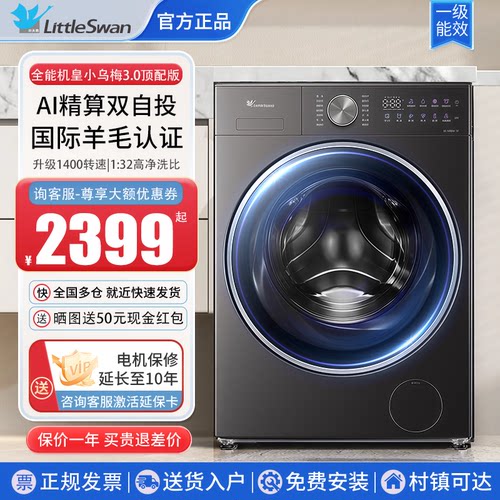 小乌梅顶配旗舰版TG12VE20PRO
