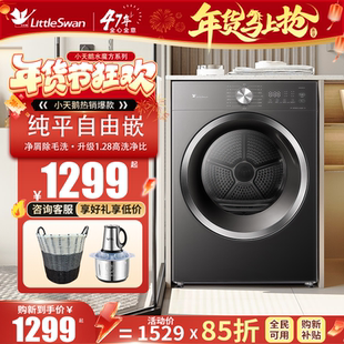 小天鹅10公斤水魔方滚筒628T全自动洗衣机家用变频除菌一体23PRO