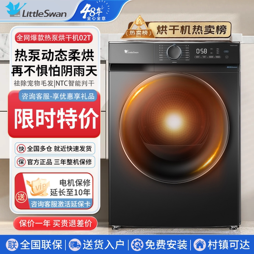 小天鹅烘干机TH100-HL02T秒发货