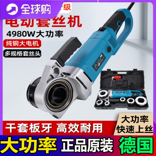 德国进口博士套丝机电动220v水管消防管道开牙2寸铁镀锌管绞丝机