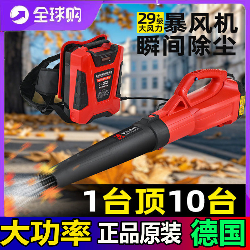 德国进口博士锂电吹风机大功率工施工除尘器