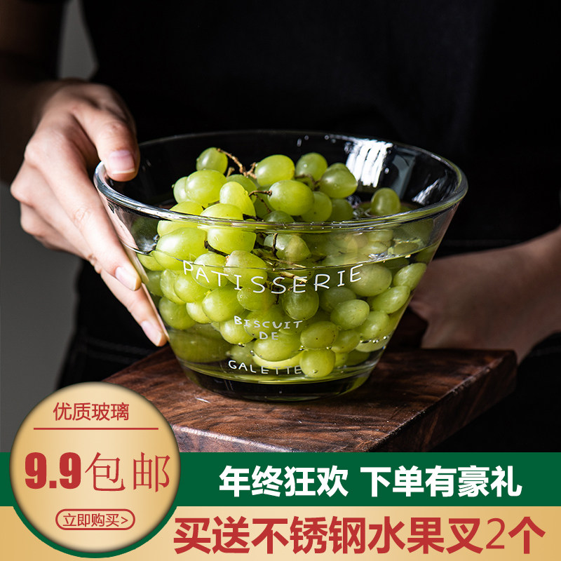 Ins French crystal glass dessert salad bowl