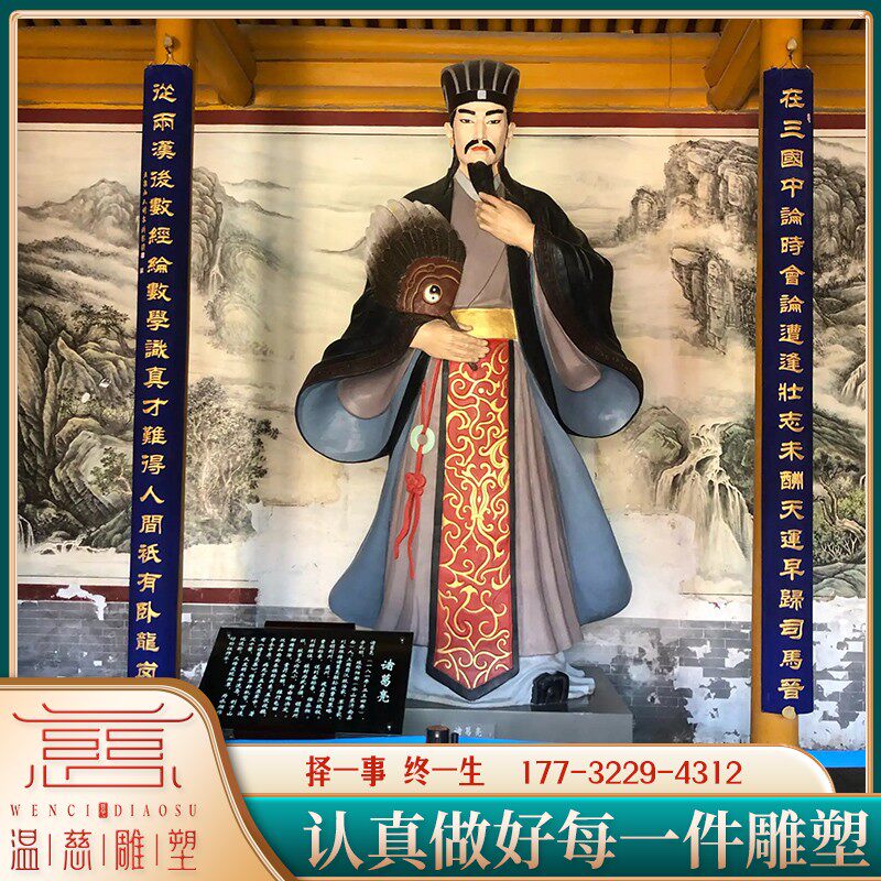 玻璃钢彩绘诸葛亮雕塑定制三国时期诸葛孔明卧龙先生雕像摆件纯铜