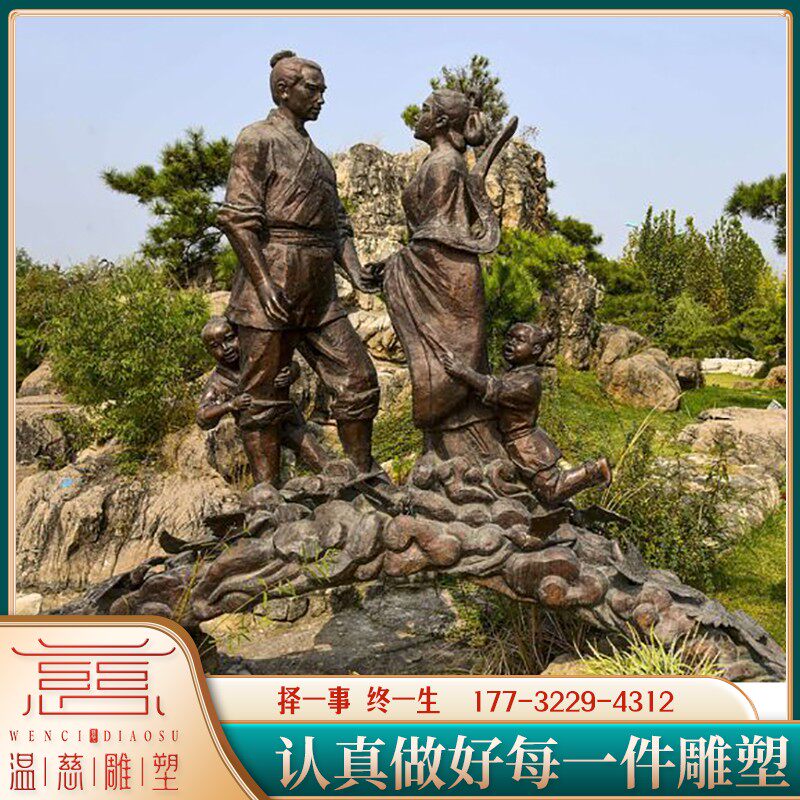 石雕牛郎织女人物雕像定制古代神话人物户外广场大型铜雕景观摆件