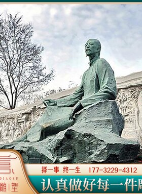 纯铜曹雪芹像历史名人文人伟人肖像纪念馆人物雕塑摆件装饰工艺品