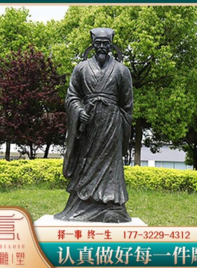 玻璃钢仿铜范成大雕塑历史名人古代人物石湖居士雕像肖像铜像摆件