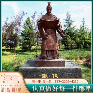 定制玻璃钢铸铜历史名人战国纵横家张仪雕像户外广场园林景观雕塑