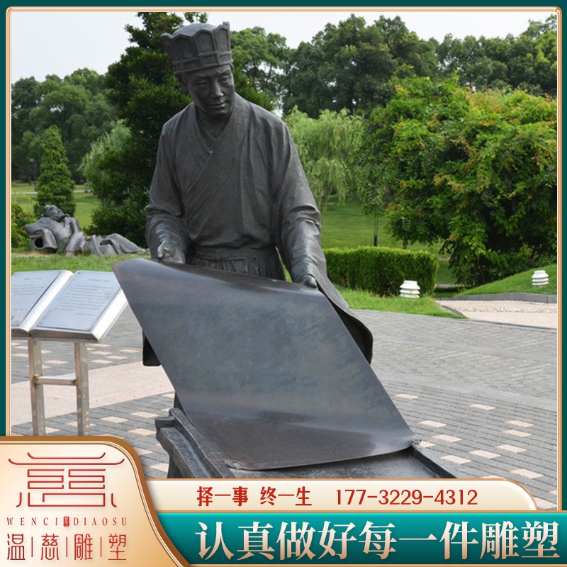 玻璃钢蔡伦户外雕像园林景观