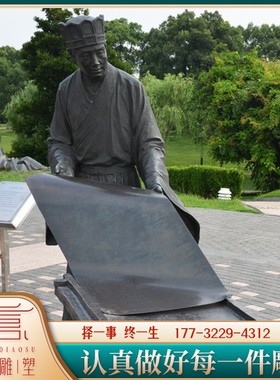 玻璃钢蔡伦户外雕像园林景观