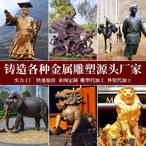 铸铜铸铝人物动物雕塑定制黄铜红军青铜大象紫铜麒麟狮子铜雕厂家