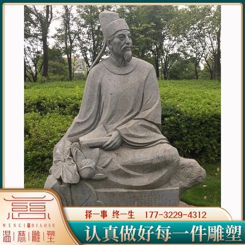 杨万里石雕人物雕像定制户外景观历史名人文人铜雕像校园广场雕塑