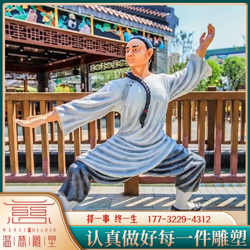 玻璃钢彩绘佛山黄飞鸿雕塑定做习武人物雕像户外街头艺术装饰摆件