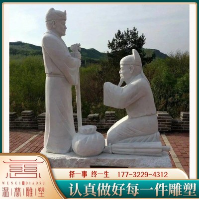 石雕传统二十四孝文化鹿乳奉亲雕塑户外城市景观铜雕人物雕像摆件