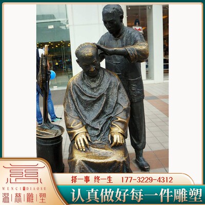 铸铜街头剃头匠雕塑定制户外景观小品民俗人物民间文化玻璃钢雕像