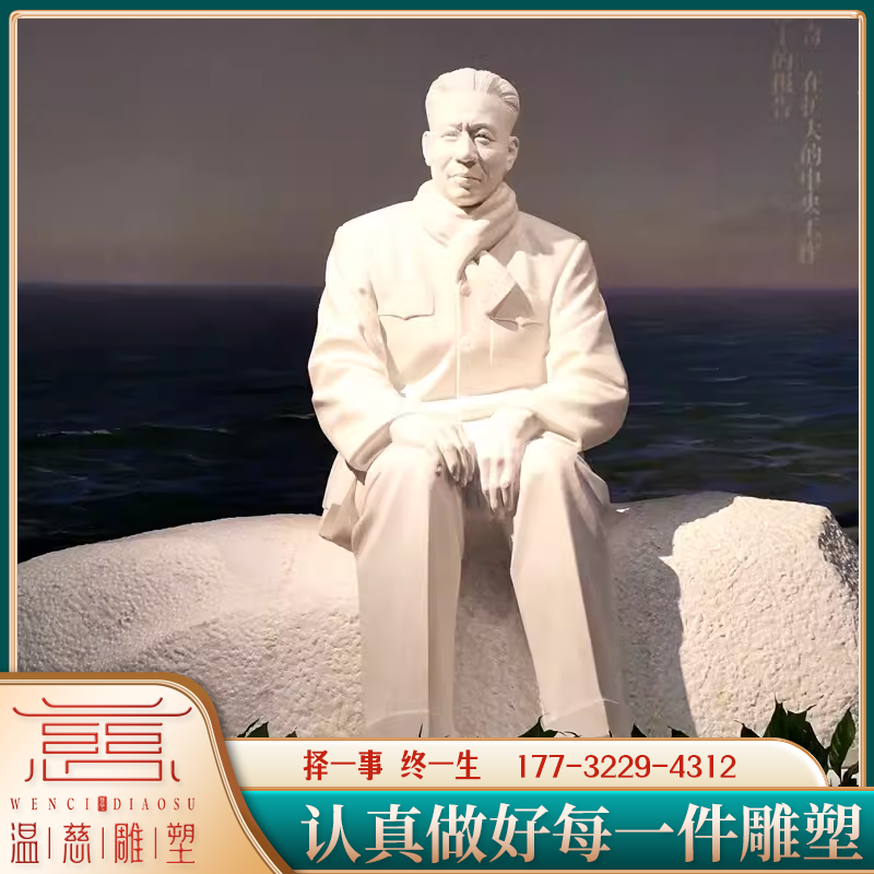 定制汉白玉石材刘少奇雕像博物馆纪念馆历史名人全身像石雕刻厂家