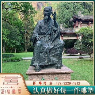 玻璃钢哲学家朱熹雕塑定制古代名人历史伟人户外铸铜雕像室内摆件