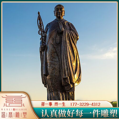 玻璃钢高僧历史人物雕像仿铜定制