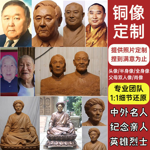 真人肖像雕塑定制父母亲人双人像铸铜头像名人物半身像铜像全身像