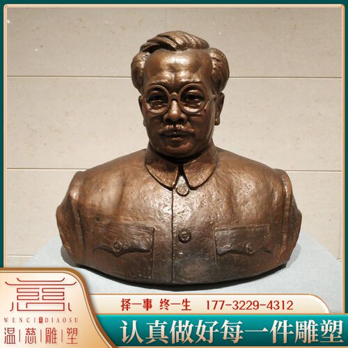 铸铜工农红军领导名人任弼时胸像定制室内博物馆人物胸像展厅摆件