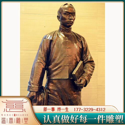 铸铜陈独秀人物雕塑定制历史名人伟人铜像景观雕像装饰工艺品摆件